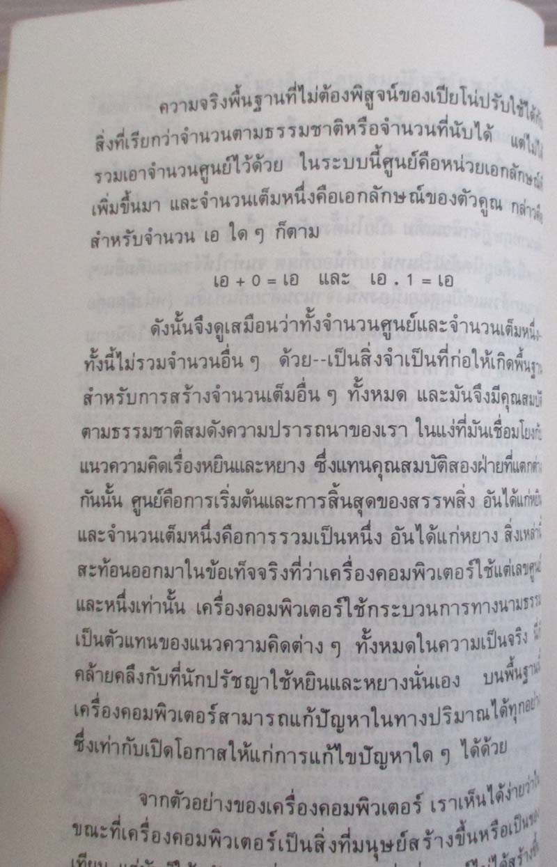  	 หนังสือ สมาธิเต๋า วิถีรู้แจ้งแห่งธรรมชาติ