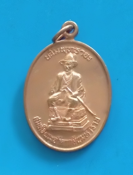 วัดใจ..เหรียญพระเจ้าตากสินมหาราช