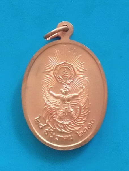 วัดใจ..เหรียญพระเจ้าตากสินมหาราช