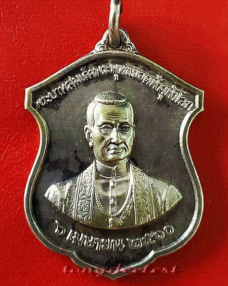 เหรียญรัชกาลที่ 1 ออกวัดพระเชตุพนฯ ปี 2510 เนื้อเงิน สวยมากค่ะ