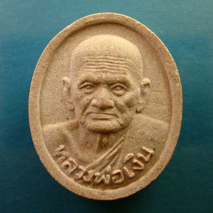 #เคาะเดียว50 พระผง หลวงพ่อเงิน