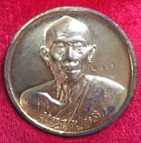 เหรียญบาตรน้ำมนต์ รุ่นเสาร์5 หลวงปู่หลิววัดไร่แตงทอง นครปฐม ปี 2540