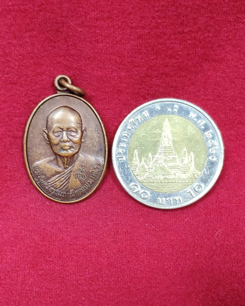 เหรียญหลวงพ่อแพ ปี28 วัดพิกุลทอง จ.สิงห์บุรี (ที่ระลึกอายุ80ปี)