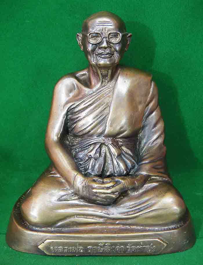 พระบูชาหลวงพ่อฤาษีลิงดำ วัดท่าซุง(วัดจันทาราม)ขนาดหน้าตัก 5 นิ้ว เนื้อโลหะรมมันปู