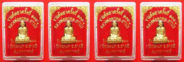 *** 4 องค์***หลวงพ่อพรหม ถาวโร วัดช่องแค 