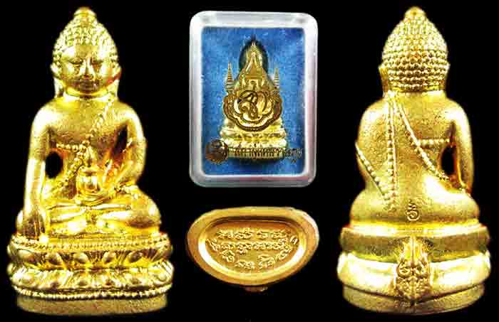 พระกริ่งจักรตรี สก. พิมพ์ใหญ่ สภาผู้แทนราษฎรจัดสร้าง ปี 2547 ตอกโค้ด พิธีใหญ่ 16 วาระ