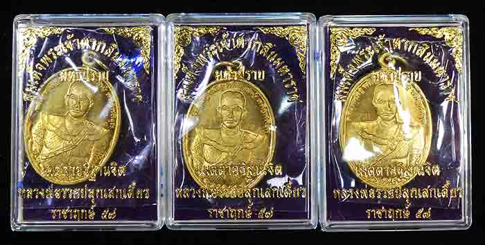 **ชุด 3 เหรียญ**เหรียญพระเจ้าตากสิน หลวงพ่อรวย วัดตะโก ปลุกเสกเดี่ยว