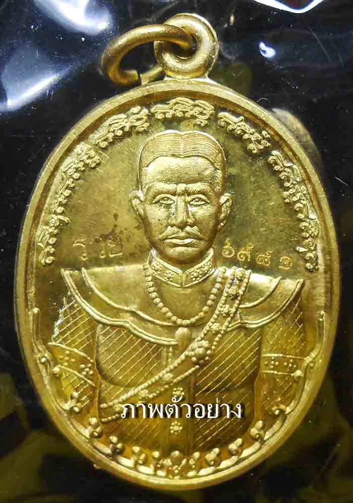 **ชุด 3 เหรียญ**เหรียญพระเจ้าตากสิน หลวงพ่อรวย วัดตะโก ปลุกเสกเดี่ยว
