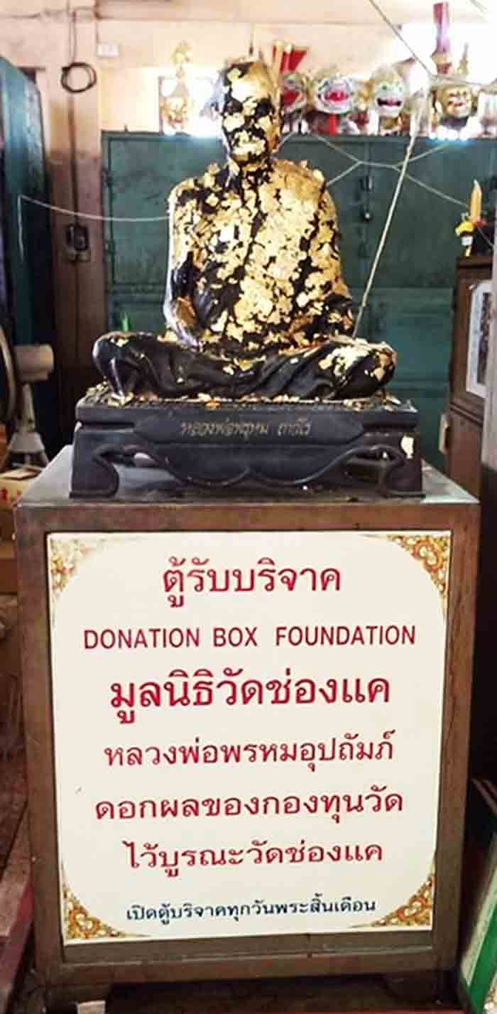 (((สร้าง ๑๐๙ องค์))) พระบูชา 16 นิ้ว หลวงพ่อพรหม ถาวโร
