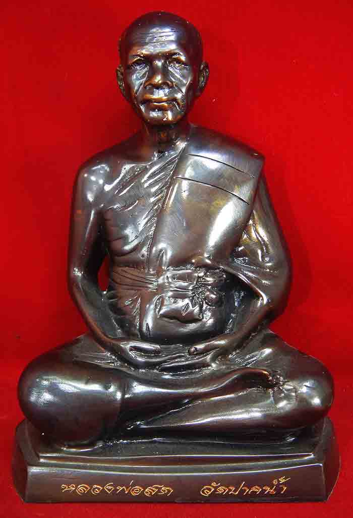 รูปเหมือนบูชา หลวงพ่อสด วัดปากน้ำ ภาษีเจริญ