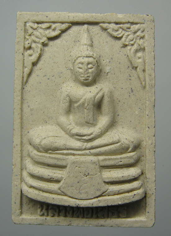 พระผงหลวงพ่อโสธร วัดโคกรัก จันทบุรี ปี2556 b16