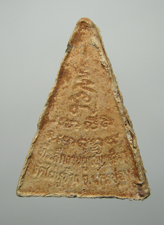 หลวงพ่อพระพุทธปฐมพรมหามิ่งมงคล วัดไผ่หูช้าง นครปฐม b2