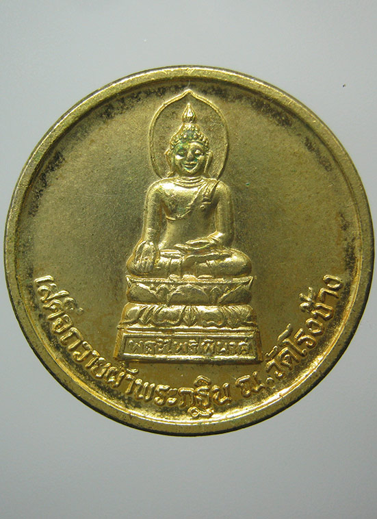 พระไพรีพินาศ วัดโรงช้าง สุพรรณบุรี ปี2538 c46