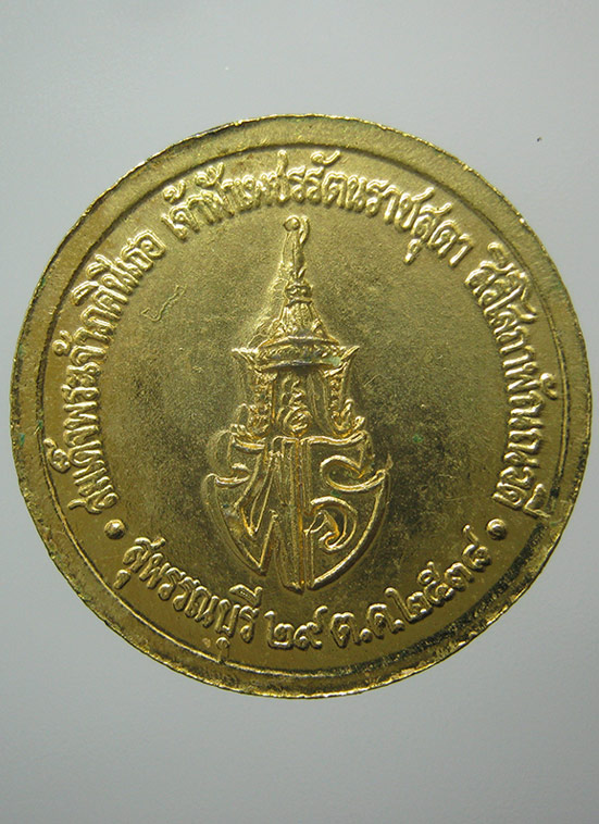 พระไพรีพินาศ วัดโรงช้าง สุพรรณบุรี ปี2538 c46