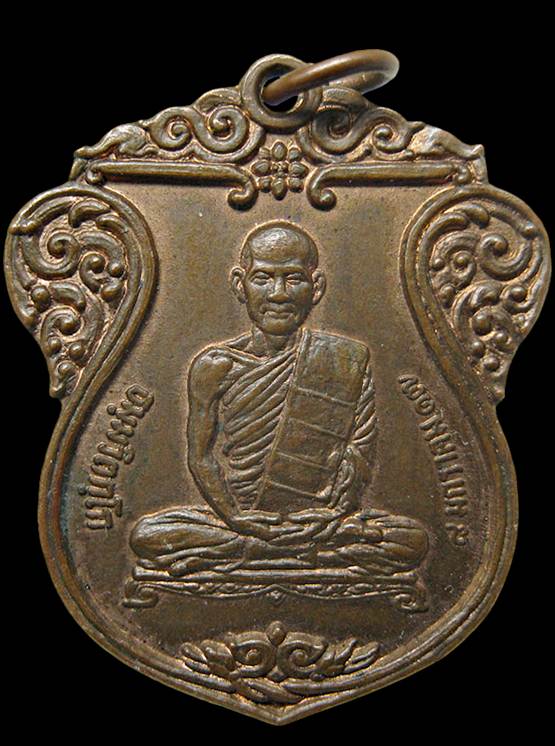 สุดปัง16 เหรียญท่านเจ้าคุณนรฯ วัดเทพศิรินทร์ฯ กรุงเทพฯ เนื้อทองแดง (หลวงปู่โต๊ะ วัดประดู่ฉิมพลี
