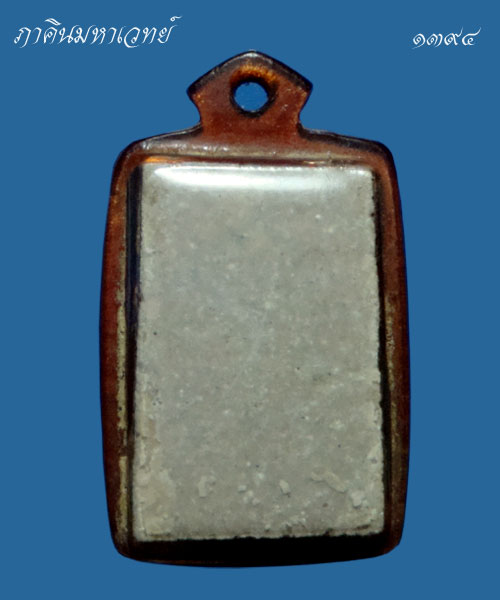 สมเด็จบางขุนพรหม (พิมพ์คะแนน) ปี ๑๗