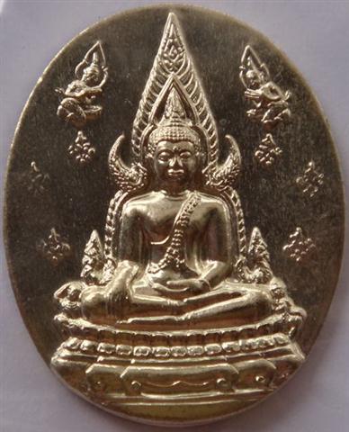 เหรียญพระพุทธชินราช ญสส. ปี 2543 เนื้ออัลปาก้า หลวงปู่หมุน วัดบ้านจาน ร่วมปลุกเสกเคาะเดียว