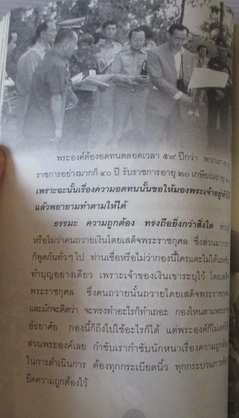 หนังสือ หลักธรรมตามรอยพระยุคลบาท