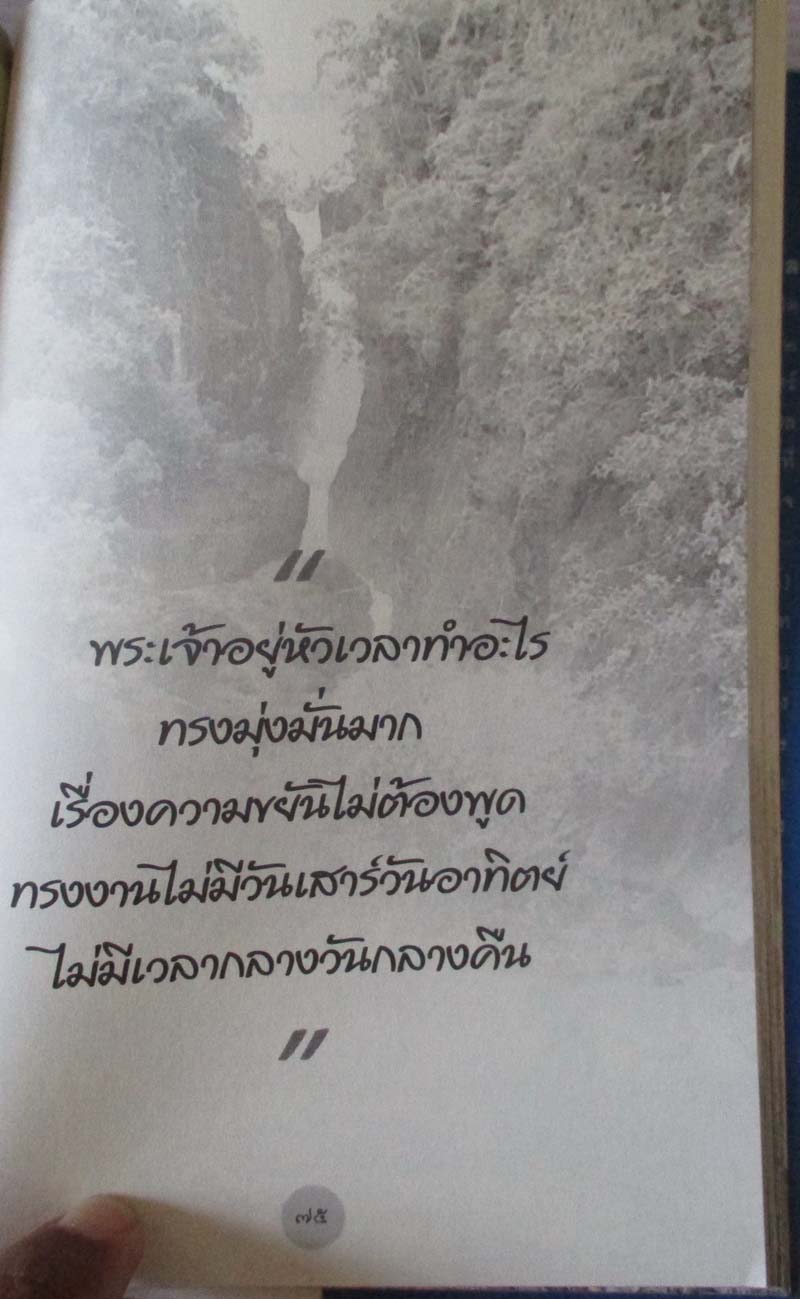 หนังสือ หลักธรรมตามรอยพระยุคลบาท