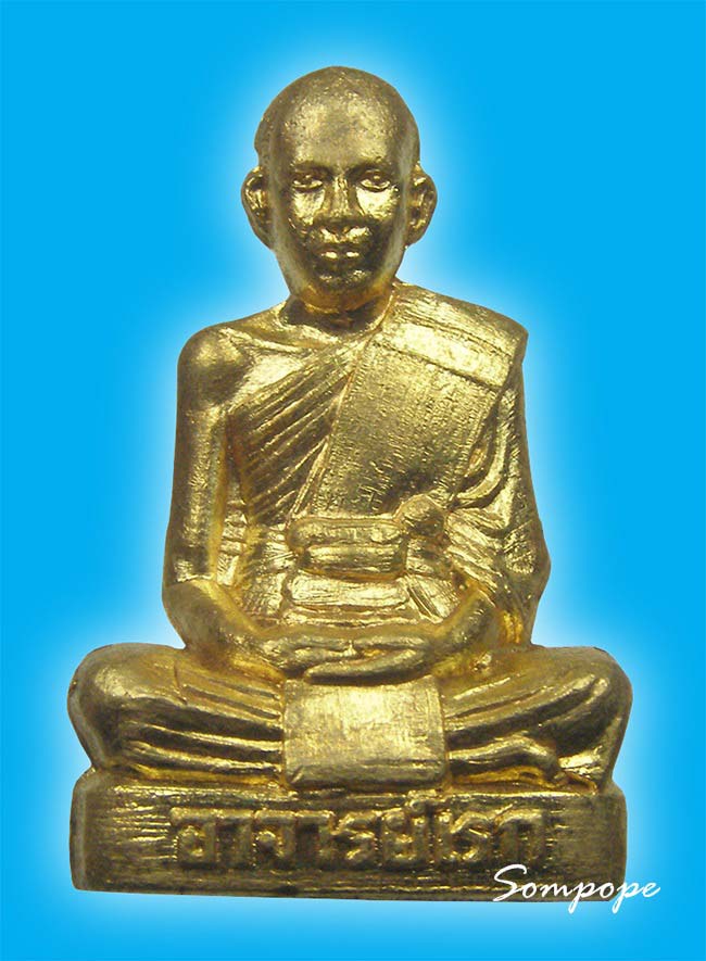หล่อปั๊มรุ่นแรก เนื้อฝาบาตรกะหลั่ยทอง บล็อคนวะ พระอาจารย์ดิเรก วัดหนองทราย สุพรรณบุรี