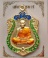 เหรียญเสมาชนะมาร หลวงพ่อพัฒน์ วัดห้วยด้วน ปี2563 ตอกโค๊ตและเลข221 เนื้อทองฝาบาตรลงยา..เคาะเดียวแดง..