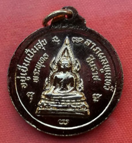 เริ่ม 10 บาท กับ  เหรียญสมเด็จพระจุลจอมเกล้าเจ้าอยู่หัว   ..A274