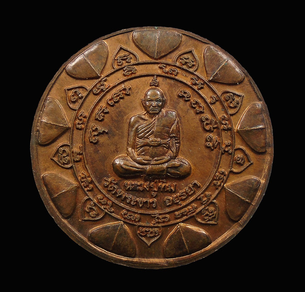 เคาะเดียว....เหรียญแจกทาน รุ่นแรก หลวงปูู่ทิม วัดพระขาว ปี2538 ...867
