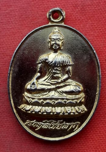 เริ่ม 10 บาท กับ เหรียญมงคลไชยลาภ หลวงพ่อกอน วัดบางแคใหญ่ สมุทรสงคราม....A298