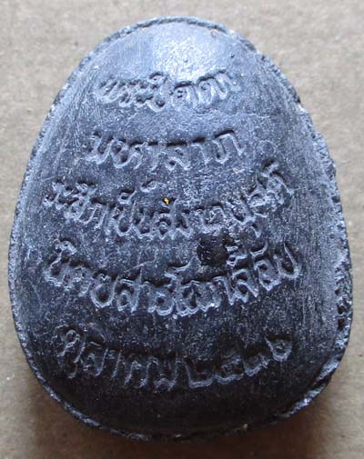 พระปิดตามหาลาภเนื้อผง  นิตยาสารโลกลี้ลับ ปี2536