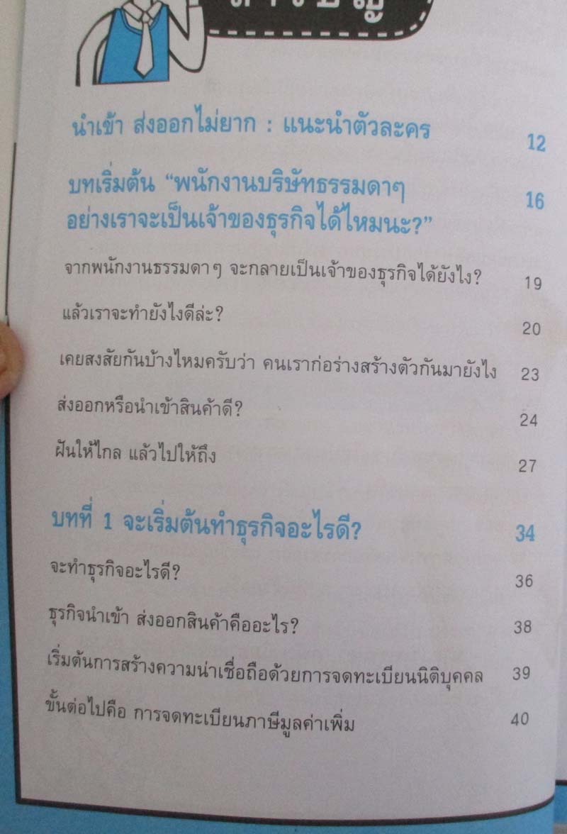 หนังสือนำเข้าส่งออกออนไลน์ไม่ยาก