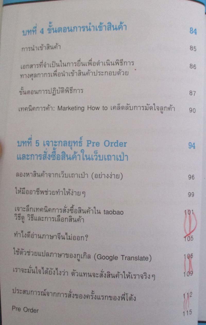 หนังสือนำเข้าส่งออกออนไลน์ไม่ยาก