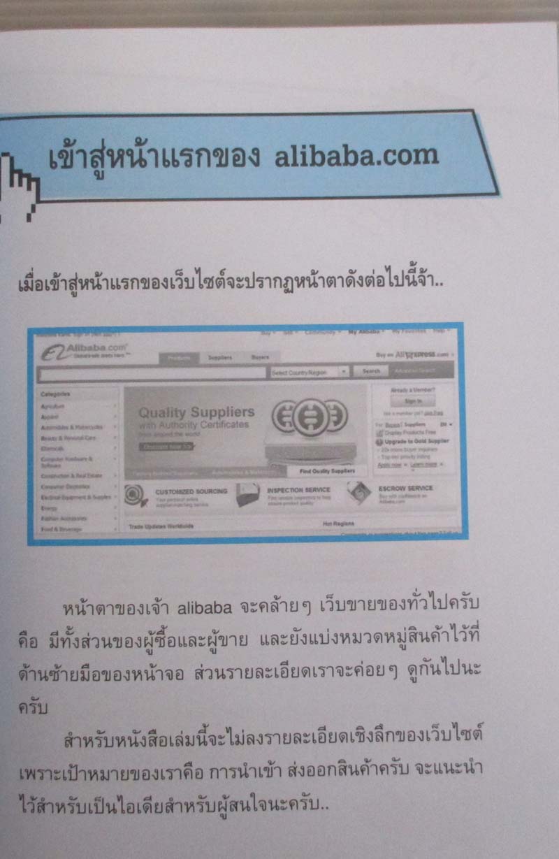 หนังสือนำเข้าส่งออกออนไลน์ไม่ยาก