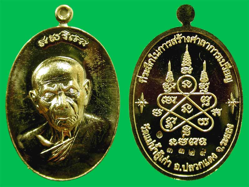 เหรียญหลวงปู่ทิม บารมีอิสริโก วัดแม่น้ำคู้เก่า เนื้อทองฝาบาตร ...... เคาะเดียวแดง 