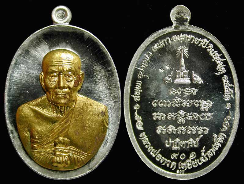 เหรียญหลวงปู่ทวด รุ่นปาฎิหาริย์ EOD เนื้อตะกั่วหน้ากากทองระฆัง (ทะเลแตก) .......เคาะแรก