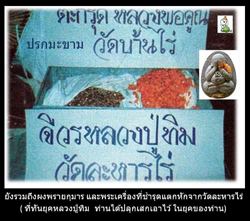 พระปิตตาสารพัดดี แช่น้ำมนต์ ตะกรุดทองเหลือง+พระปรก หลวงพ่อคูณ ปี38 ตอกโค๊ตที่ตะกรุดและปรก.เคาะเดียว.