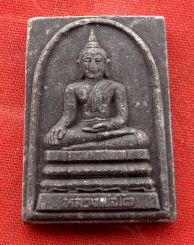 เริ่ม 10 บาท กับ พระเนื้อผง หลวงพ่อโต จ.เพชรบุรี ...A684