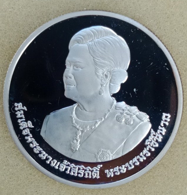 เหรียญ20บาท ขัดเงา ราชินี