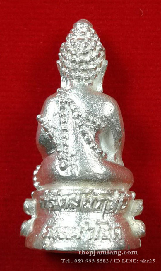 พระกริ่งสัมฤทธิ์(2) วัดถ้ำแฝด กาญจนบุรี รุ่นนำโชค เนื้อเงิน ปี 2537