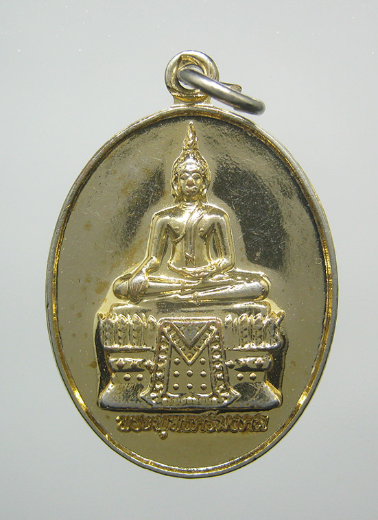 เหรียญพระพุทธศรีมงคล วัดบุญชื่นชู ปทุมธานี ปี2558 f12