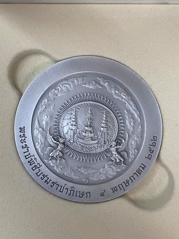 เหรียญที่ระลึกพระราชพิธีบรมราชาภิเษก ในหลวงรัชกาลที่10 เนื้อเงิน รมดำ พ่นทราย