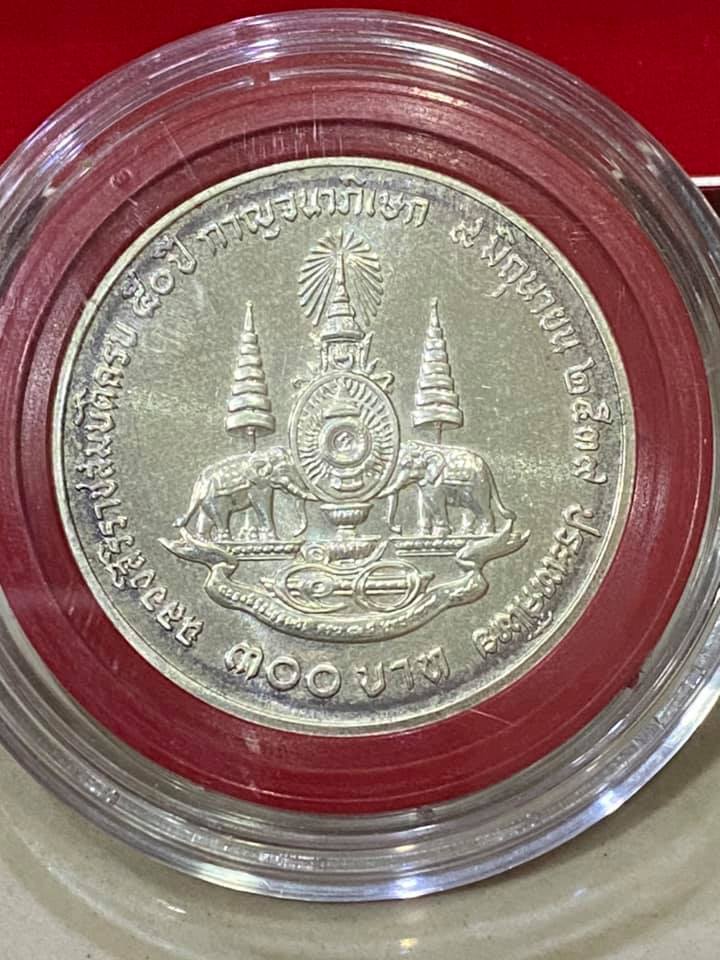 เหรียญที่ระลึกฉลองสิริราชสมบัติครบ50ปี กาญจนาภิเษก เนื้อเงินครบชุด พร้อมกล่อง