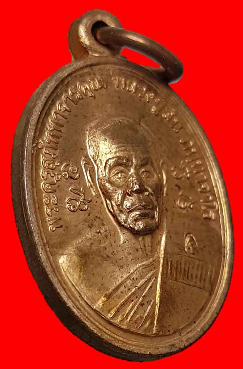 หลวงพ่อสิน วัดละหารใหญ่ จ.ระยอง เหรียญเม็ดแตง เนื้อทองแดงผิวไฟ ตอกโค๊ดสวยๆปี๒๕๕๕