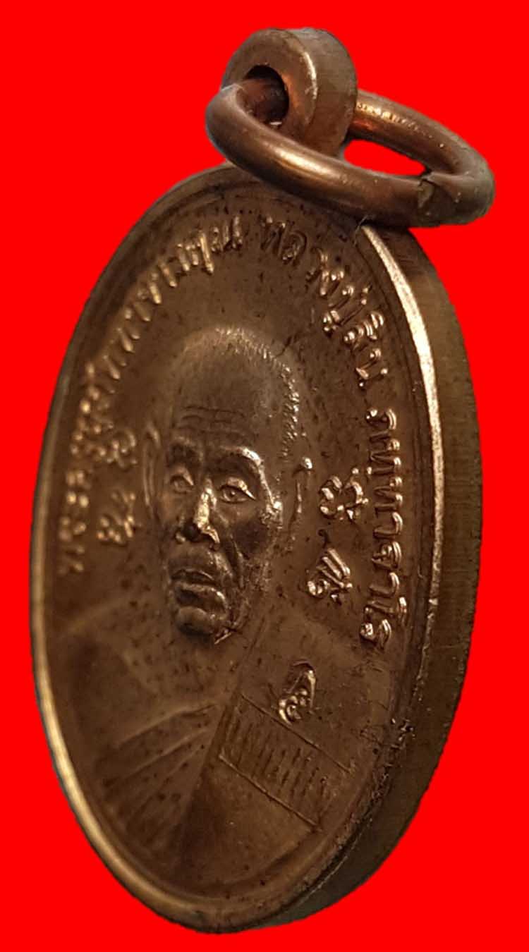 หลวงพ่อสิน วัดละหารใหญ่ จ.ระยอง เหรียญเม็ดแตง เนื้อทองแดงผิวไฟ ตอกโค๊ดสวยๆปี๒๕๕๕