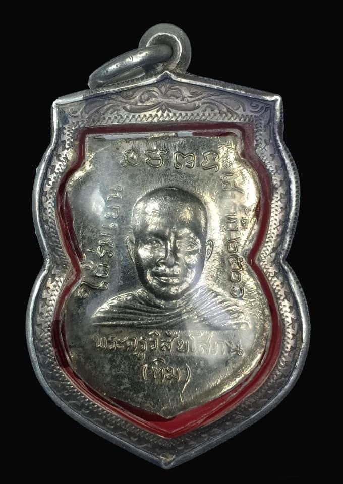 หลวงพ่อทวดวัดช้างไห้