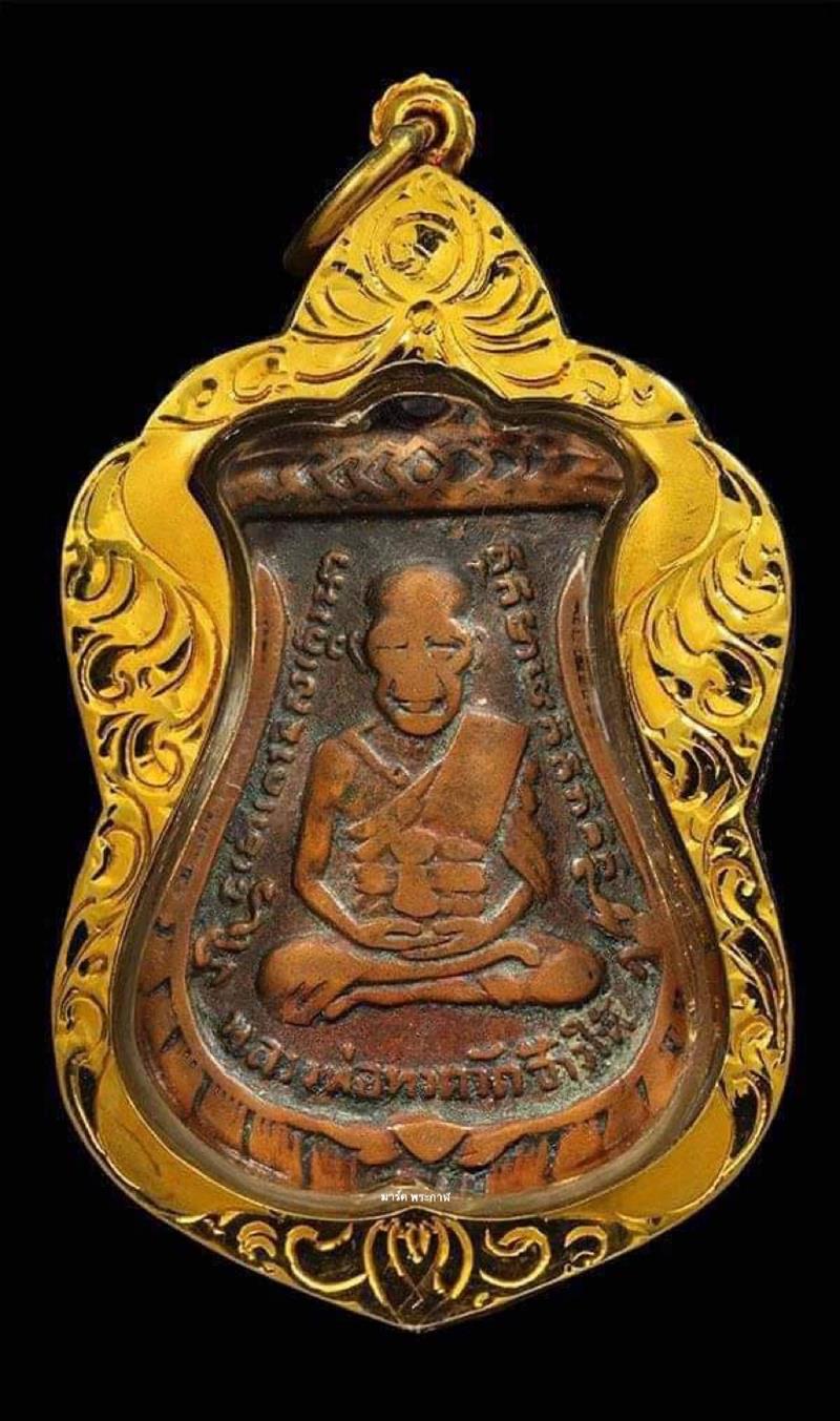 ลป.ทวด รุ่น 3 (บลีอกลึก) หายาก  พร้อมเลี่ยมทองสวยๆ ครับ