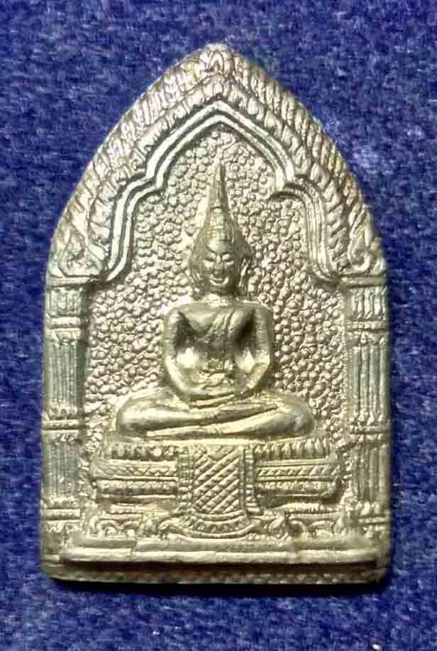เหรียญพุทธไชยศรี ซุ้มเรือนแก้ว หลวงปู่เพิ่ม เนื้อตะกั่ว ปี 2518