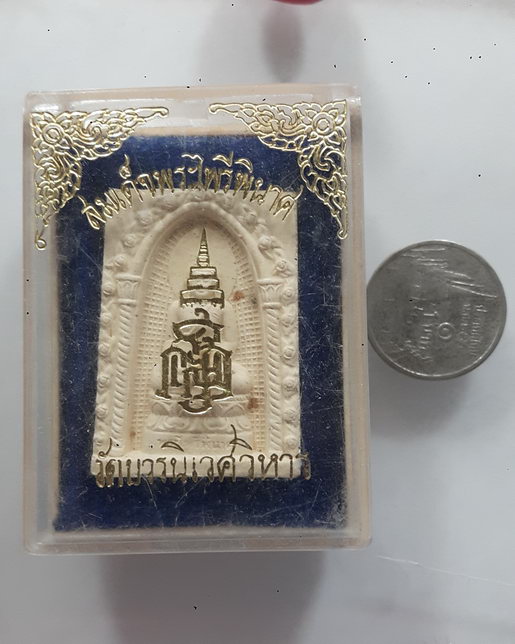 " สมเด็จพระไพรีพินาศ วัดบวรนิเวศวิหาร 30ปี มูลนิธิราชประชานุเคราะห์ ในพระบรมราชูปถัมภ์ ปี 2536 กล่อง
