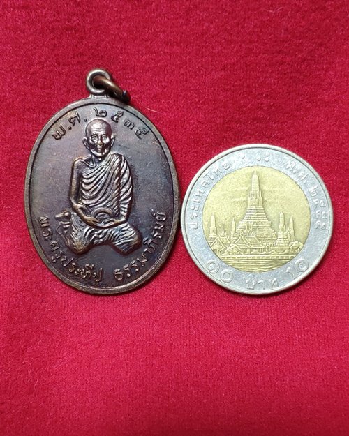 เหรียญพระครูประทีปธรรมภิรมย์ ปี35 วัดโพธาราม บ้านโพน จ.ร้อยเอ็ด