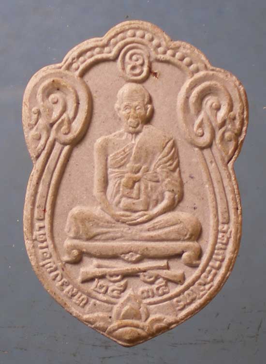 พระผงปี35 หลวงพ่อเต้า วัดเกาะวังไทร