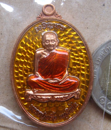 เหรียญเจริญพรบน รุ่นแรก หลวงปู่พริ้ง วัดซับชมพู่ จ.เพชรบูรณ์ ปี2558หมายเลข857 เนื้อทองแดงลงยา+กล่อง